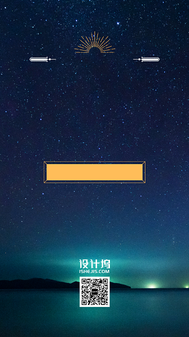 海外游学冬令营极光手机海报背景