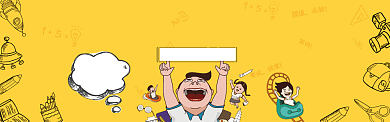 开学促销季电商banner背景