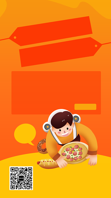 简约双十一披萨店手机海报背景