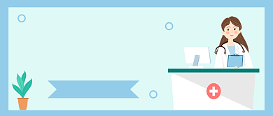 简约医疗科普公众号首图背景