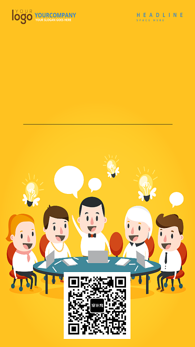 企业公司团队合作海报背景