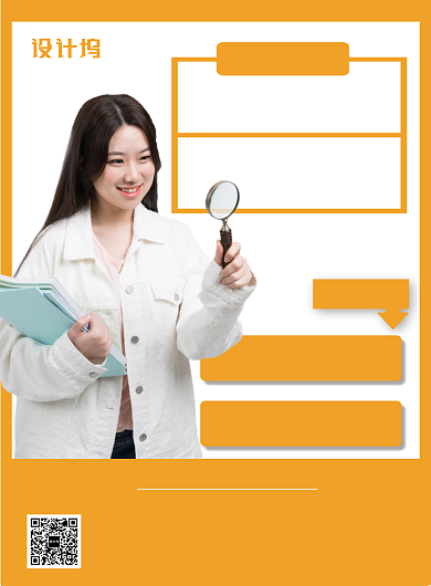 应届招聘印刷海报背景