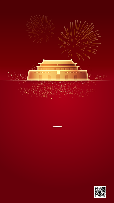 10.1国庆节海报背景