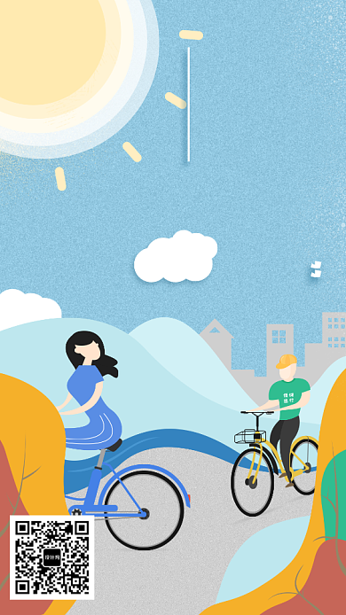 环保单车低碳出行插画海报背景
