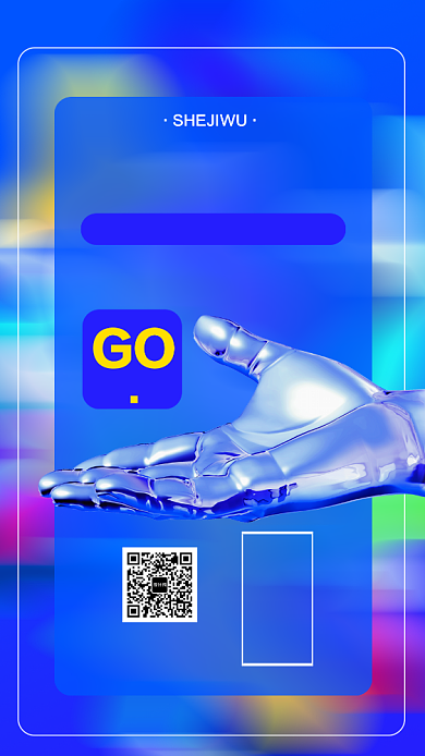 科技新品发布会邀请函手机海报背景