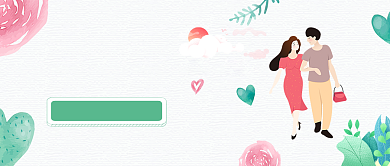 表白520浪漫促销海报微信公众号素材图片背景