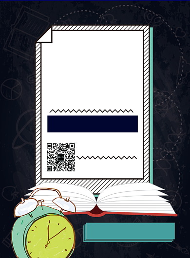 寒假暑假培训班海报背景