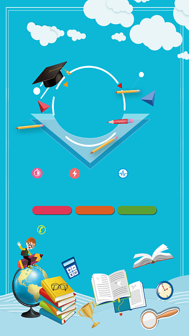 会计培训招生海报背景