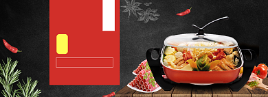 天猫火锅节火锅全场优惠活动淘宝banner背景