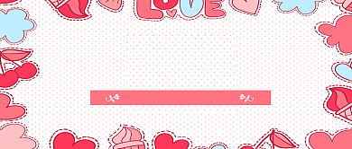 粉色白色护肤美容美妆公众号首图背景