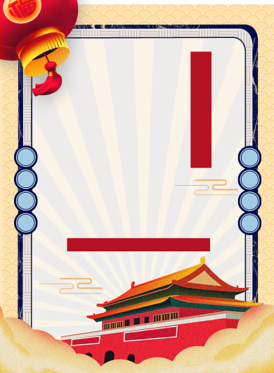 简约大气国庆节促销海报背景