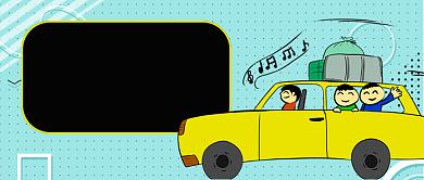 青色卡通汽车知识青年回家过年公众号首图背景