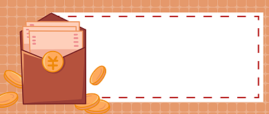 新年红包首图背景