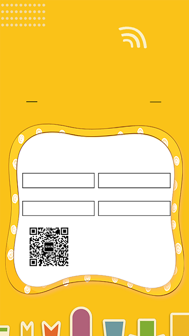 黄色创意简约全城寻人招聘手机海报背景