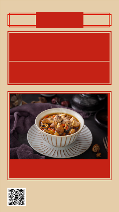 冬日暖身大骨汤手机海报背景