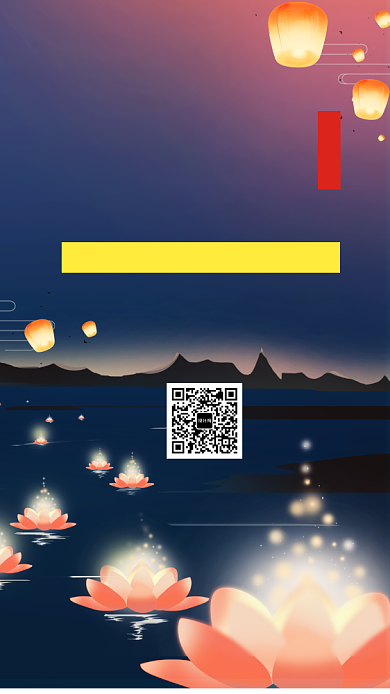 黑色插画中元节祭祖手机海报背景