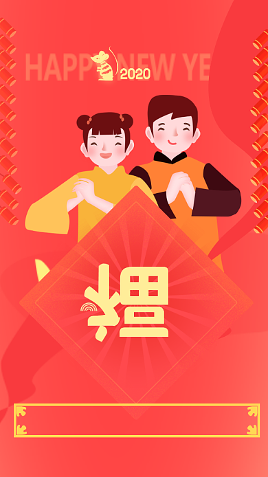 温馨手绘过年祝福海报背景