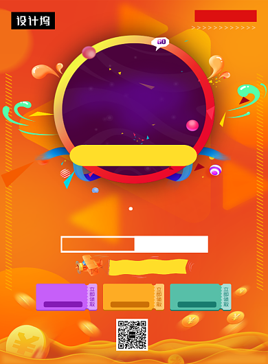 橙色大气简约双十一年终大促印刷海报模板背景