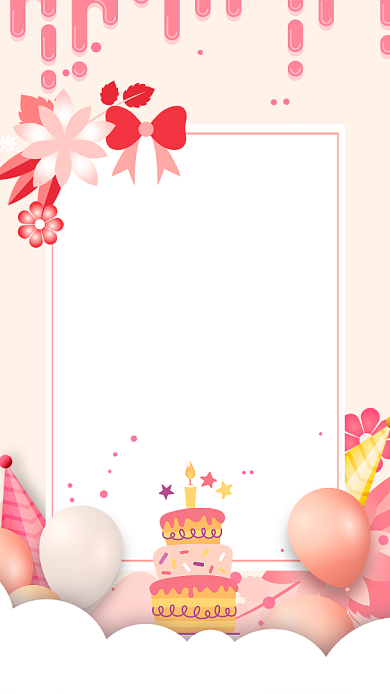 满月酒生日快乐手机海报背景