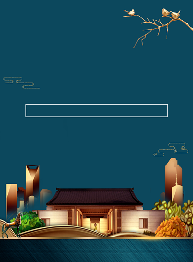 蓝色简约房地产印刷海报背景