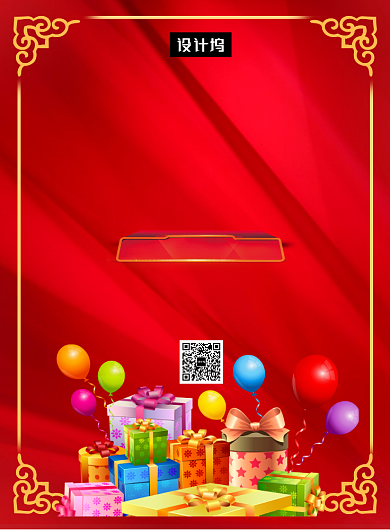 红色大气喜庆盛装开业印刷海报模板背景