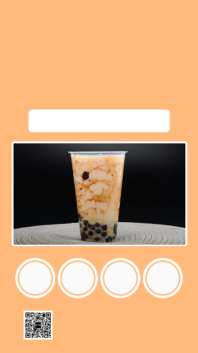 简约珍珠奶茶手机海报背景