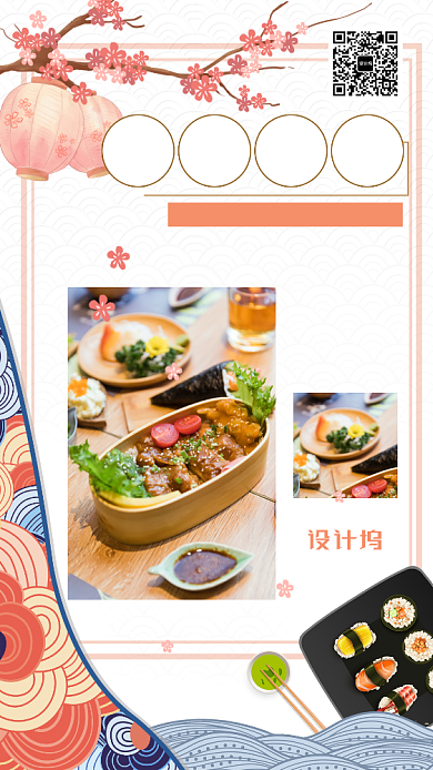 日本料理寿司樱花和风便当牛肉芥末手机海报背景