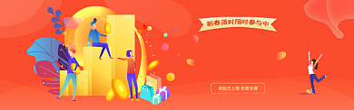 春节派送大礼包淘宝banner背景
