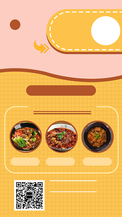 黄色清新简约餐厅美食活动手机海报模板背景