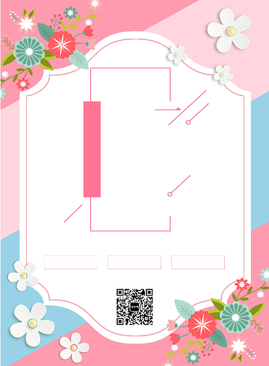 鲜花店订购促销宣传广告印刷海报背景
