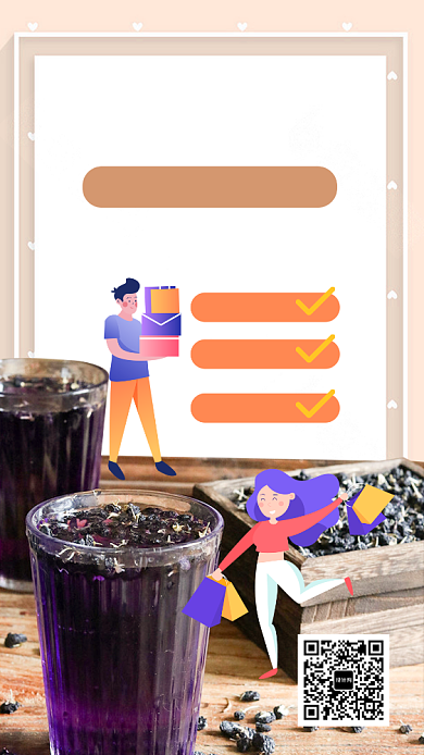 美容养颜黑枸杞养生手机海报背景