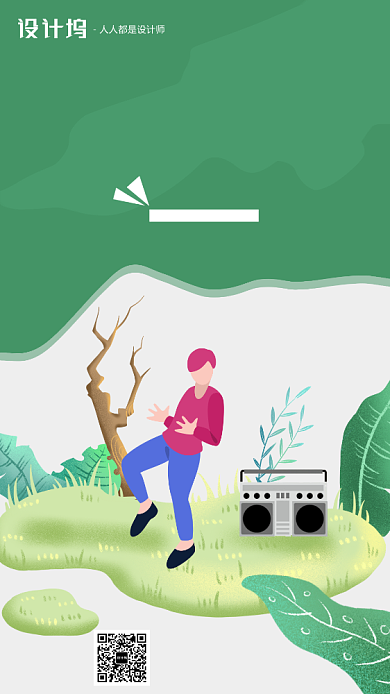 绿色卡通手绘扁平化手机海报暑假班背景