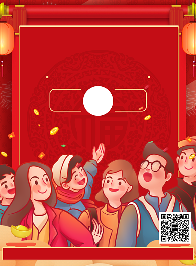 插画红色新春促销活动印刷海报背景