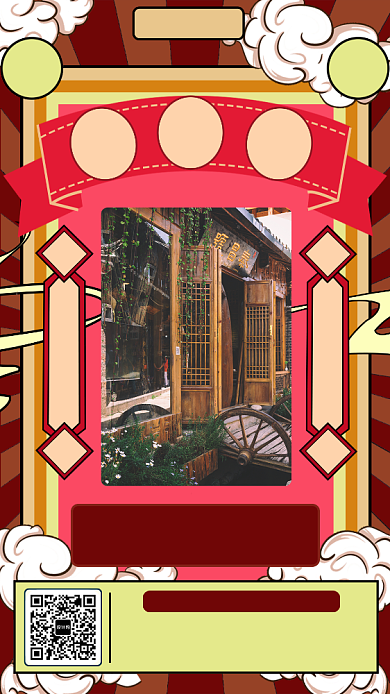 复古旅系志手机海报背景