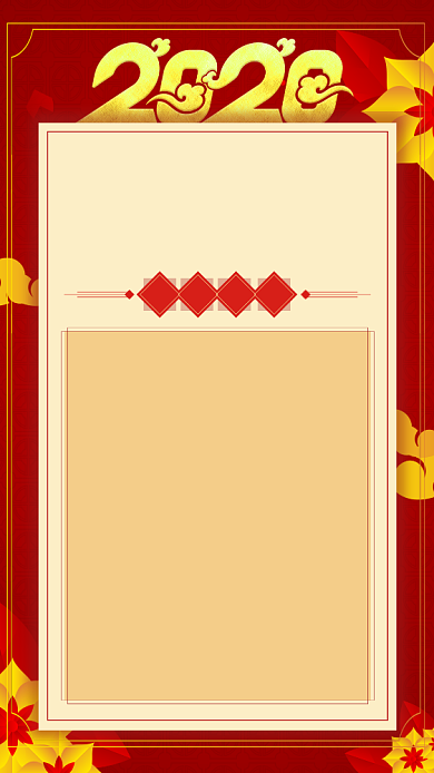 红色中国风节日新年行政通知通用手机海报背景