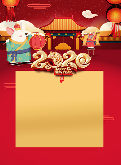 2020年元旦新年放假通知海报背景