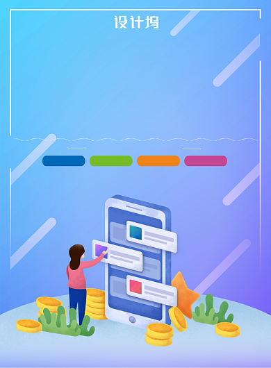 简约数据金融投资理财宣传海报背景