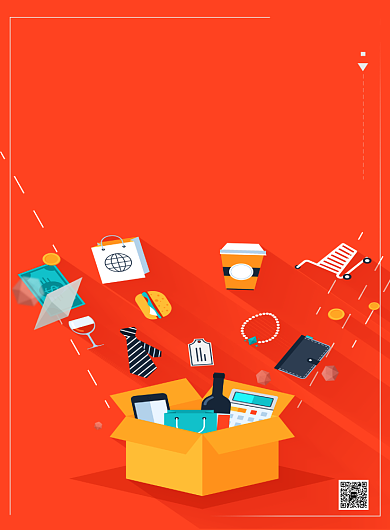 橙色简约双十一特惠预售开启宣传促销海报背景