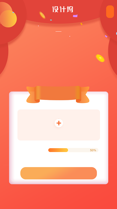 红色创意金融投资理财海报背景