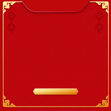 中国风商品年货节促销直通车背景