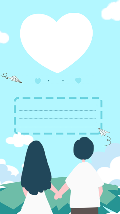 七夕婚庆活动手机海报背景