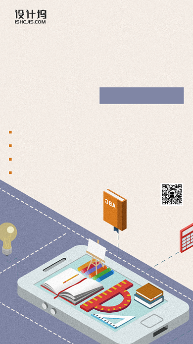 新学期一路领先培训教育手机海报背景