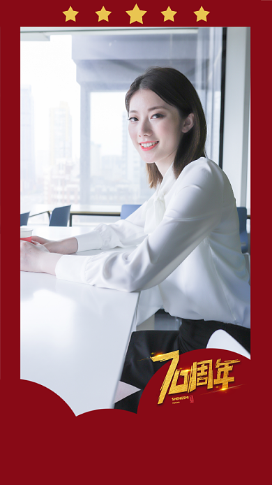 红色70周年我和我的祖国相框手机海报背景