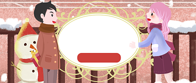 暖红温馨平安夜礼品推荐公众号首图背景