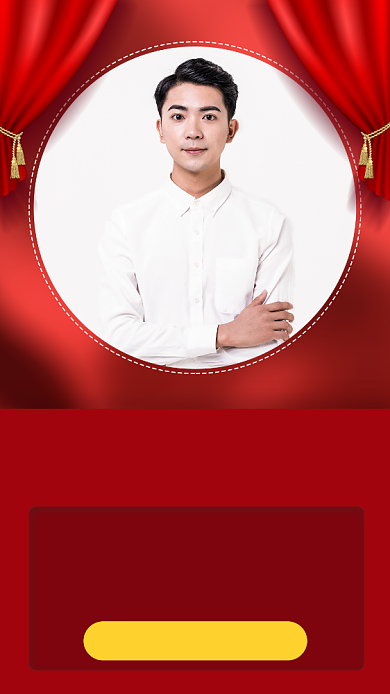 企业公司销售冠军宣传手机海报背景