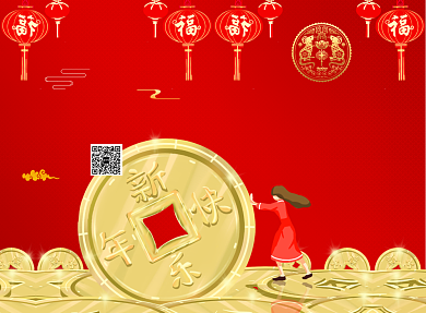 迎新晚会广告贺卡背景