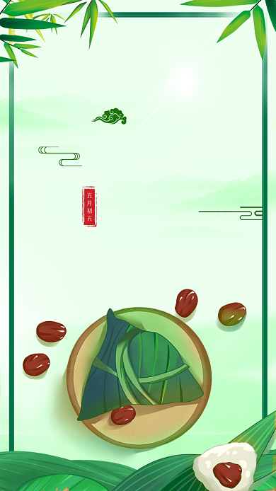 创意中国传统节日端午海报背景