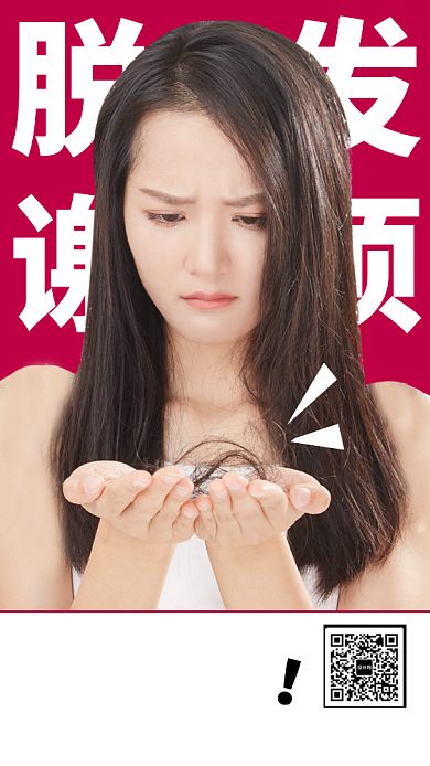 紫色简约生发中心手机海报背景