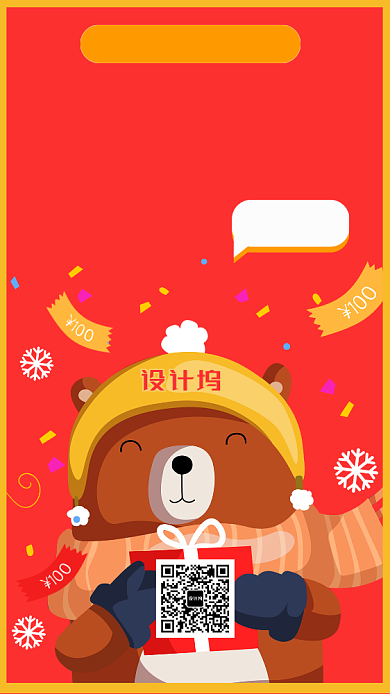 红色双12大促手机海报图背景