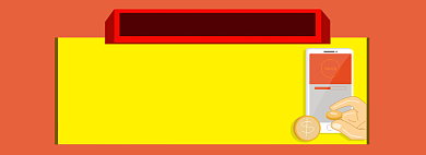 红黄淘抢购通用付款提醒banner背景